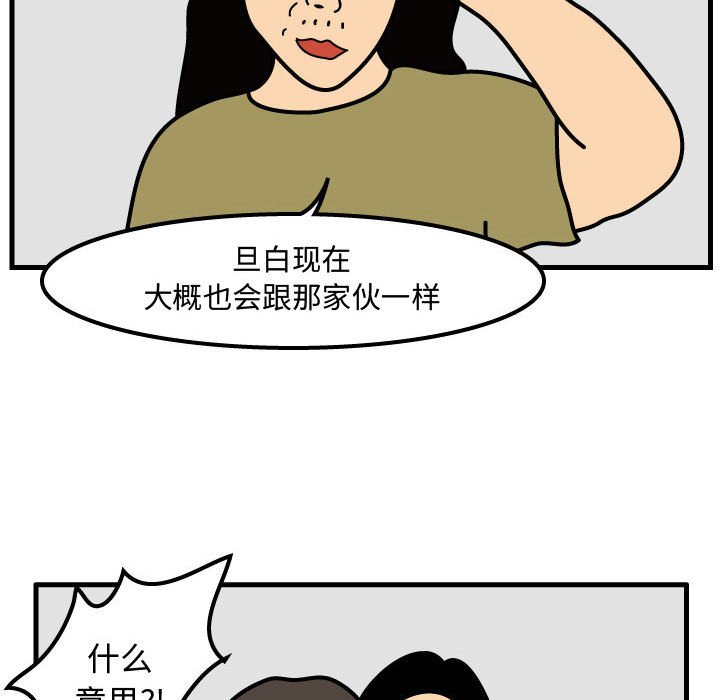 第49話 - 第8张