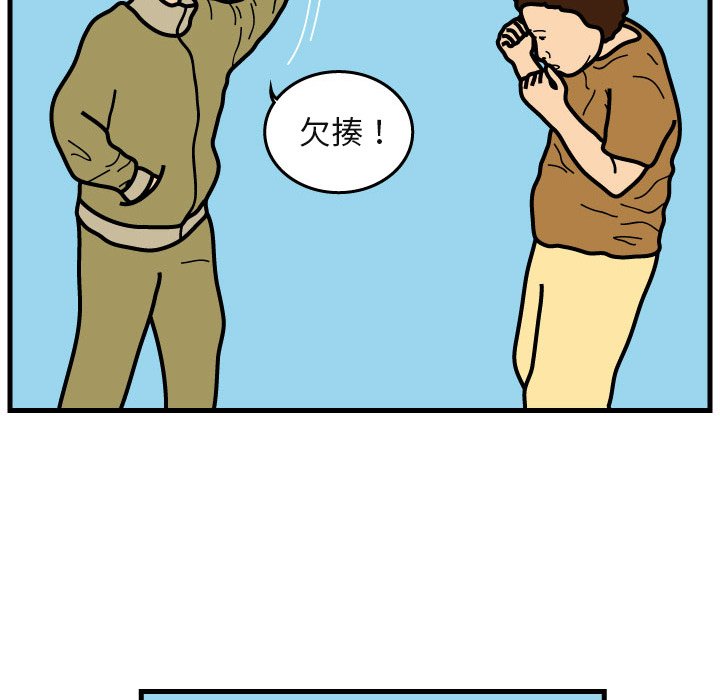 第5話 - 第12张