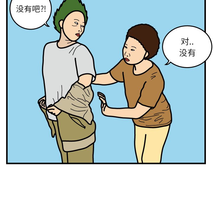 第5話 - 第18张