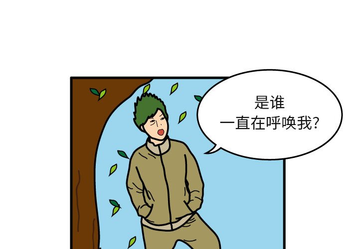 第5話 - 第2张