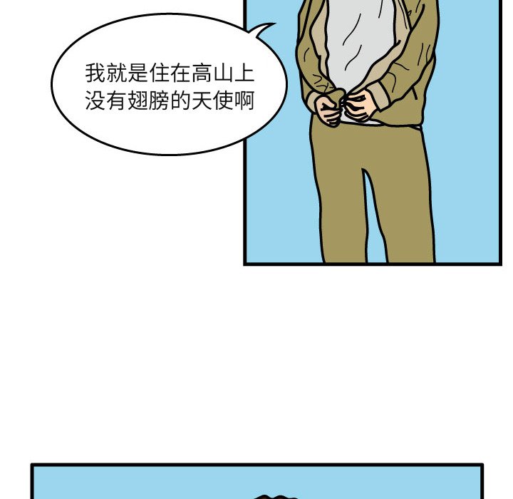 第5話 - 第20张