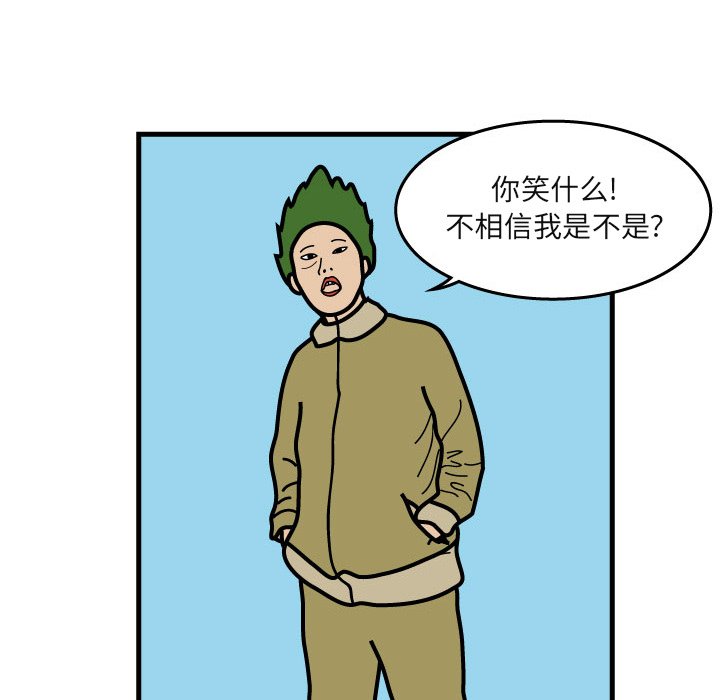 第5話 - 第22张