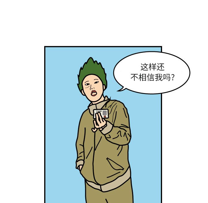 第5話 - 第28张