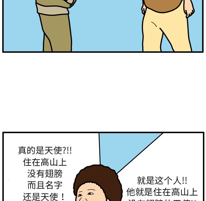 第5話 - 第31张