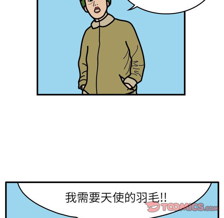 第5話 - 第33张