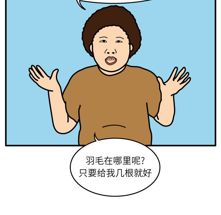 第5話 - 第34张