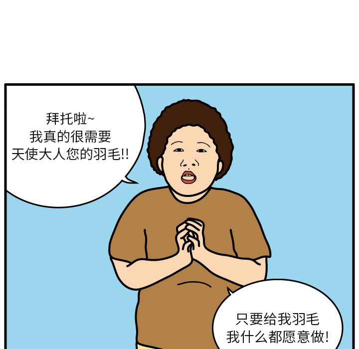 第5話 - 第36张