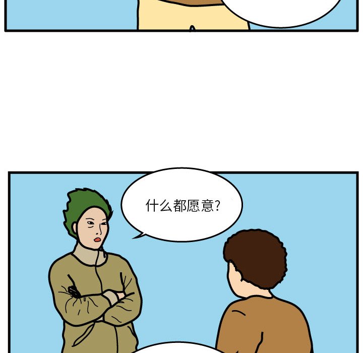 第5話 - 第37张