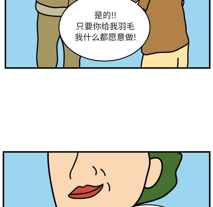 第5話 - 第38张