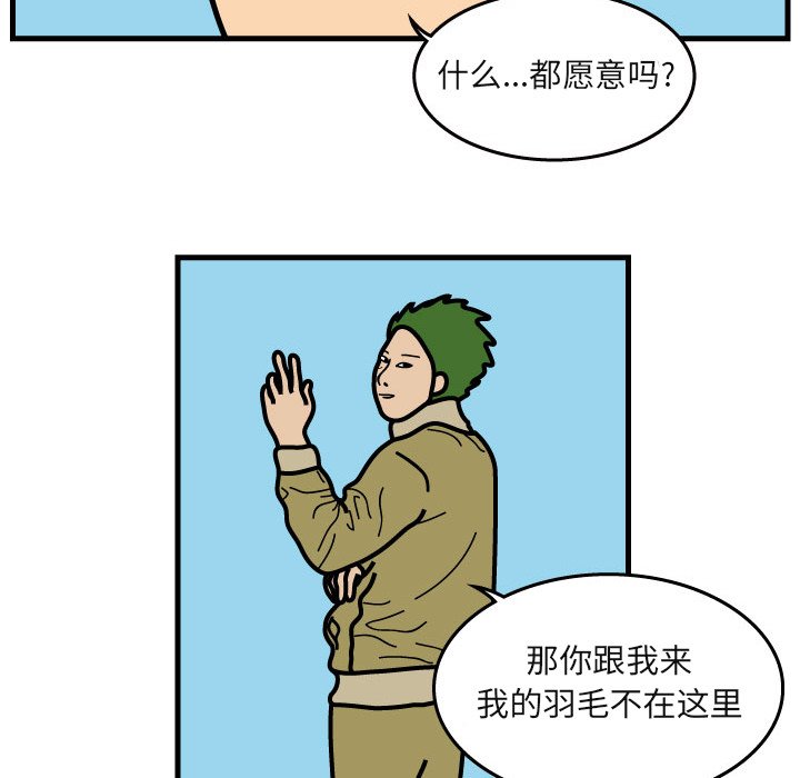 第5話 - 第39张