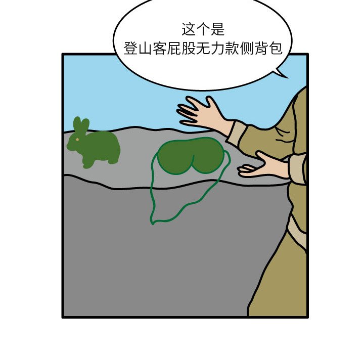 第5話 - 第59张