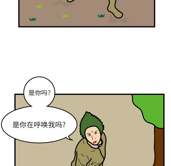 第5話 - 第6张