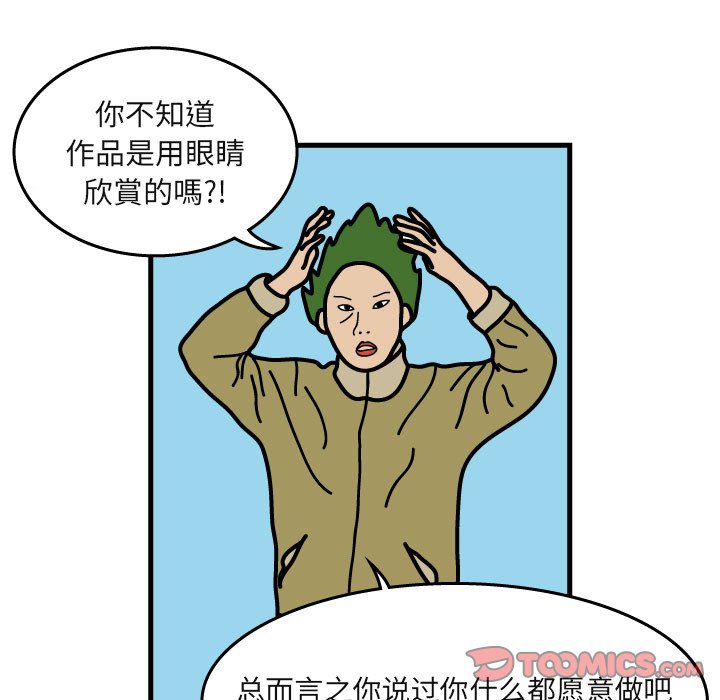 第5話 - 第65张