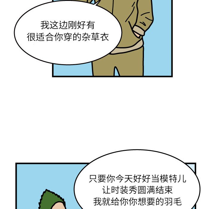 第5話 - 第67张