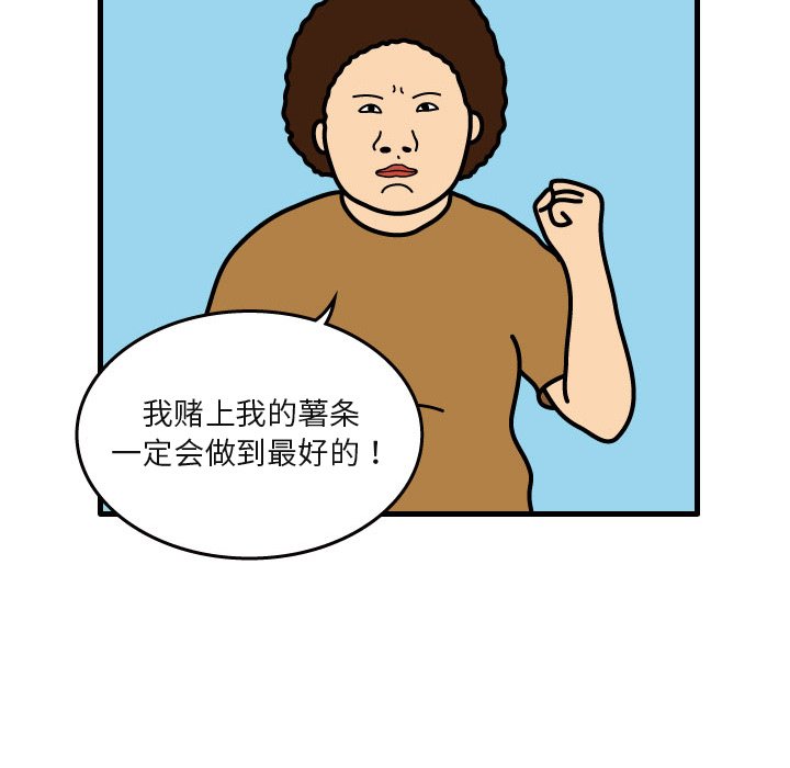 第5話 - 第74张