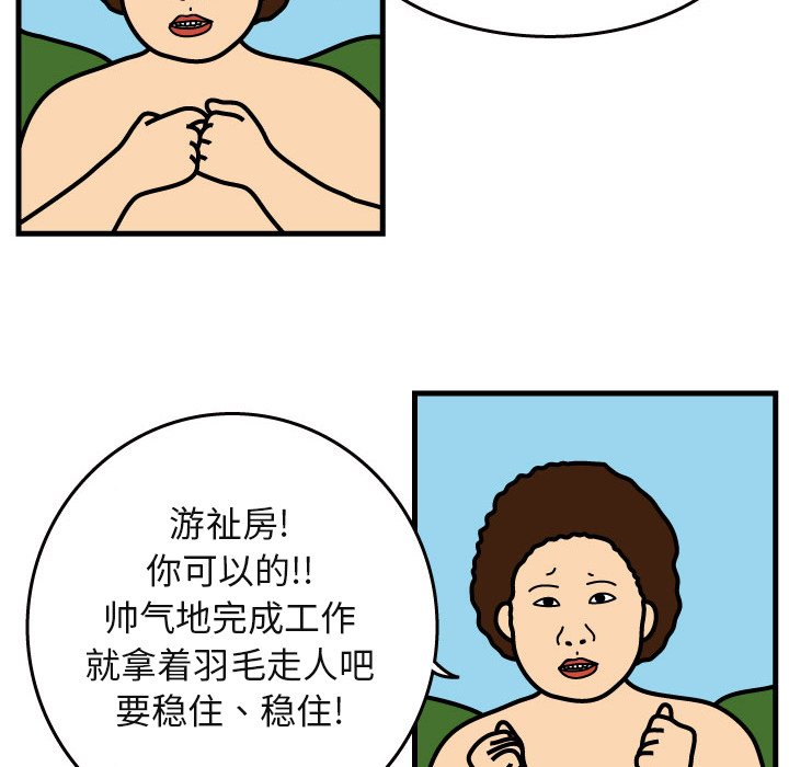 第5話 - 第79张