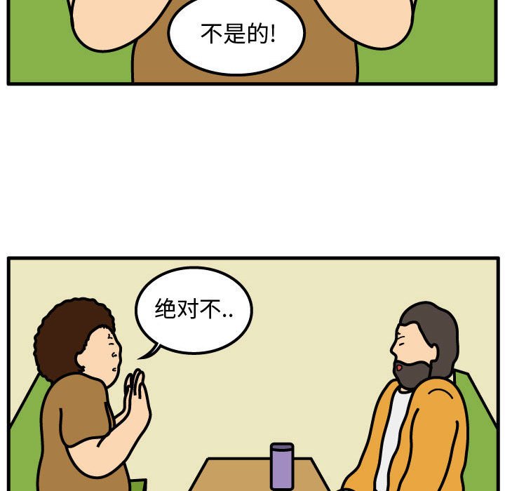 第50話 - 第10张
