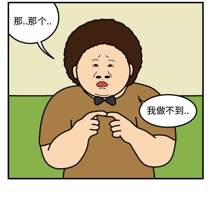 第50話 - 第13张