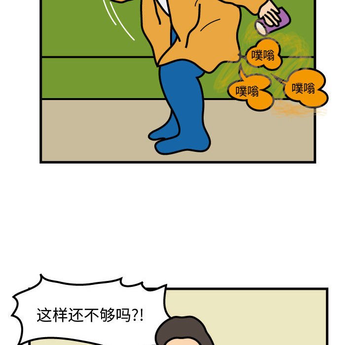第50話 - 第17张
