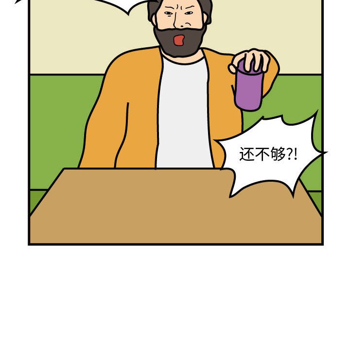 第50話 - 第18张