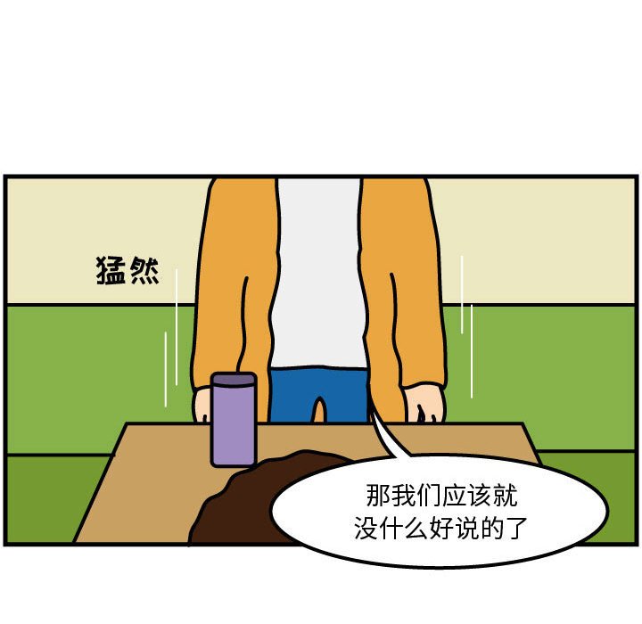 第50話 - 第20张