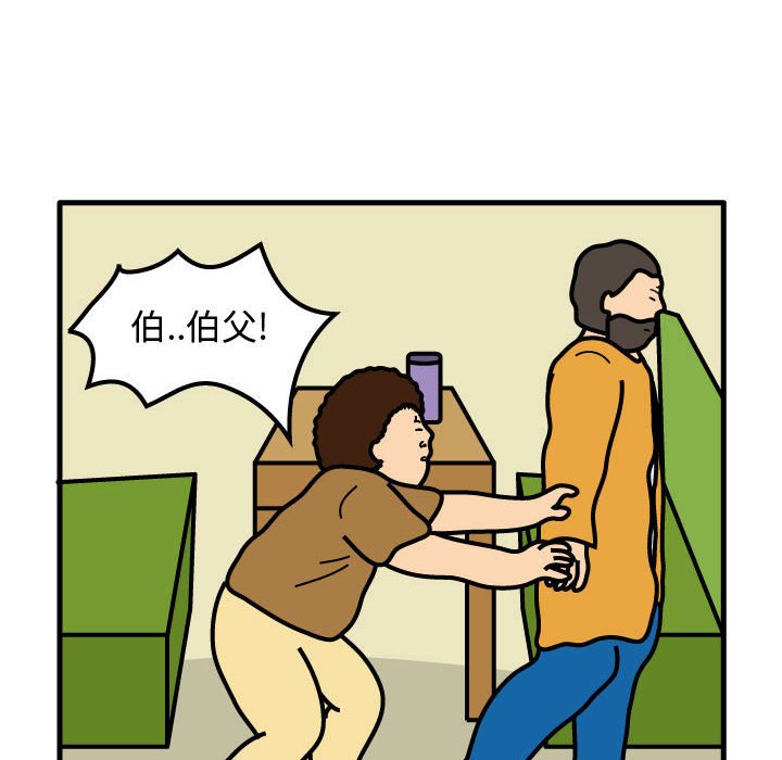 第50話 - 第21张