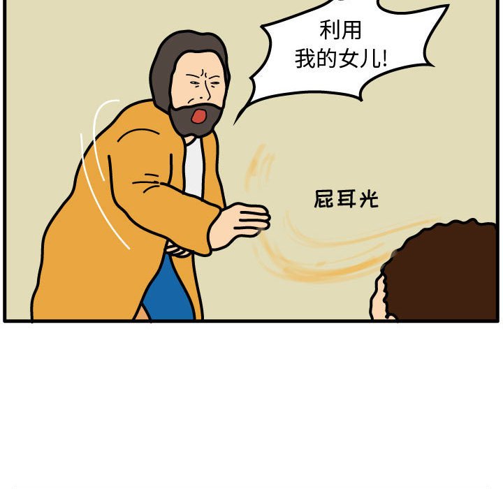 第50話 - 第26张
