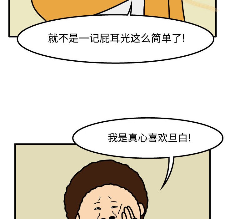 第50話 - 第29张