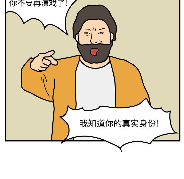 第50話 - 第31张
