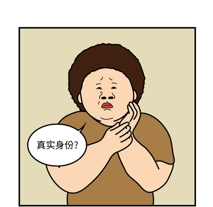第50話 - 第32张