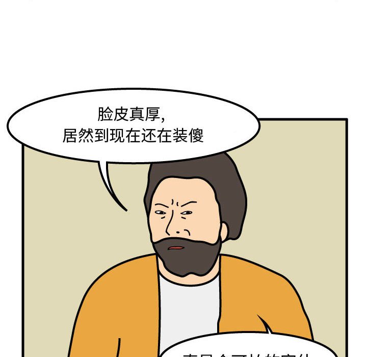 第50話 - 第33张