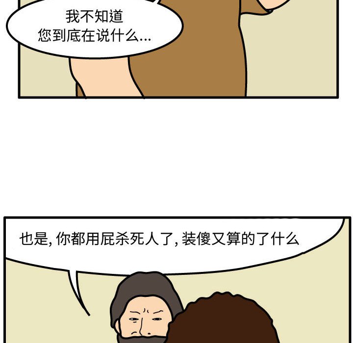 第50話 - 第35张