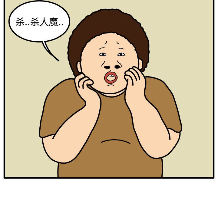 第50話 - 第39张