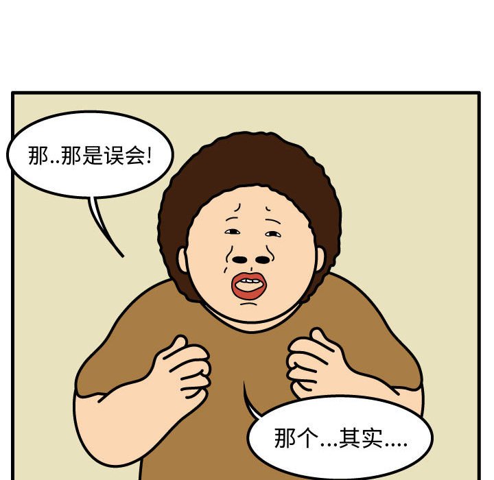 第50話 - 第40张