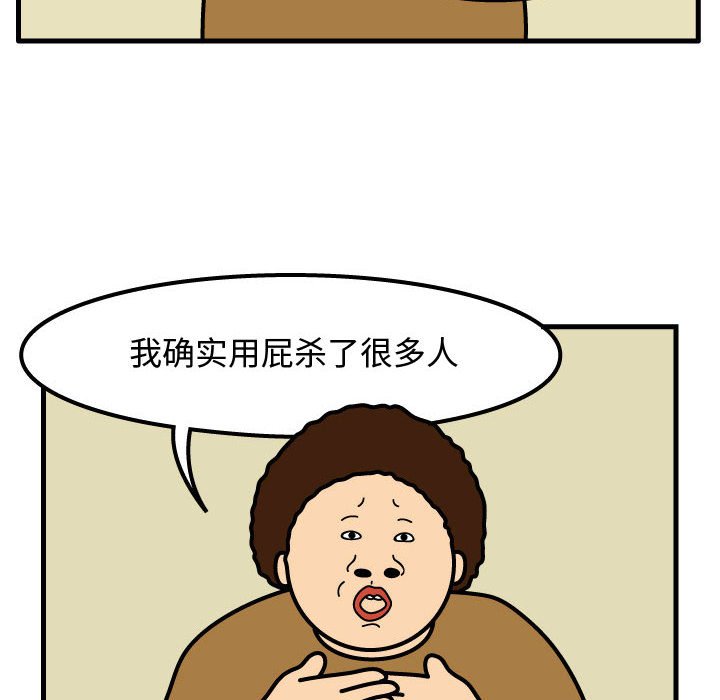 第50話 - 第41张