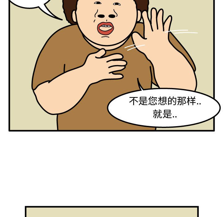 第50話 - 第44张