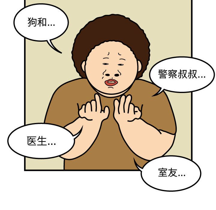第50話 - 第45张