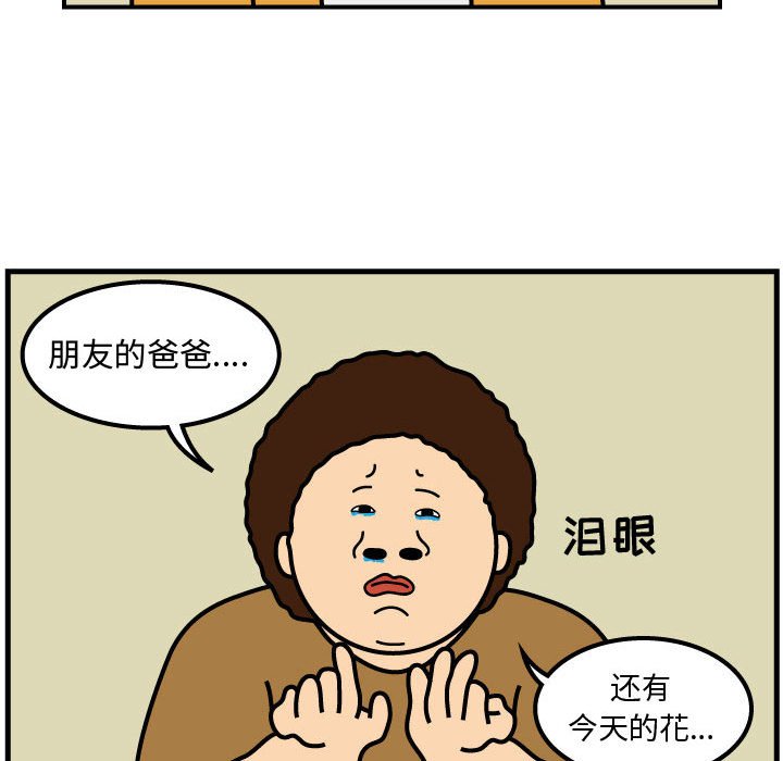 第50話 - 第47张