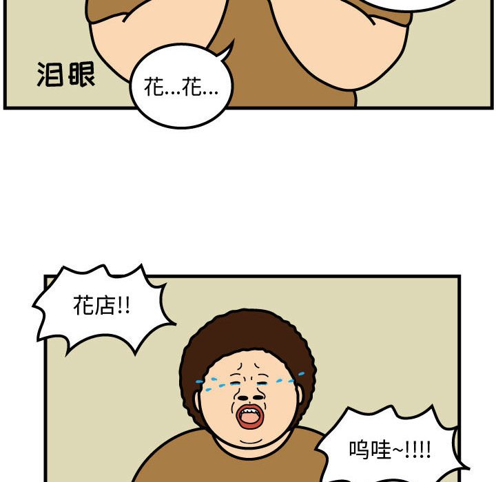 第50話 - 第48张
