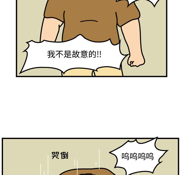 第50話 - 第49张