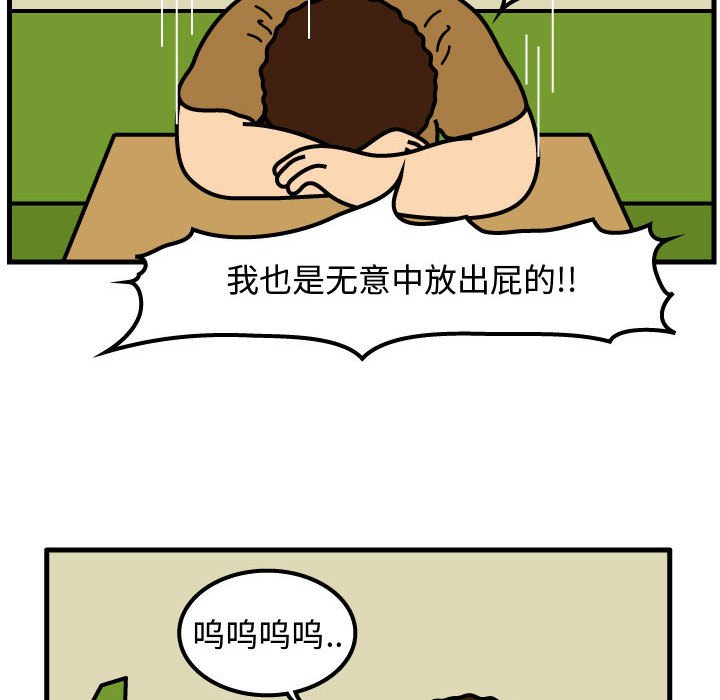第50話 - 第50张
