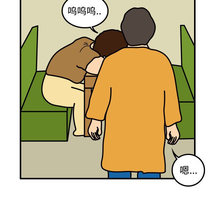 第50話 - 第52张