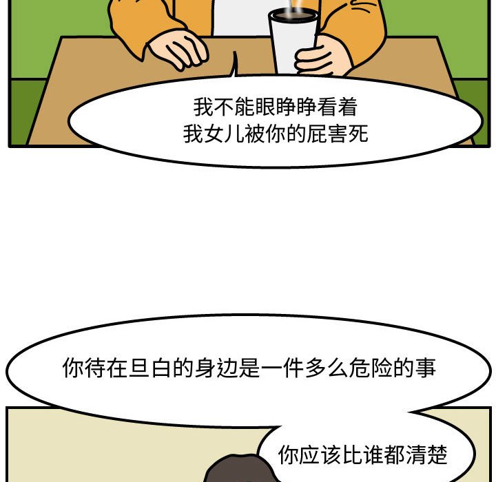 第50話 - 第58张