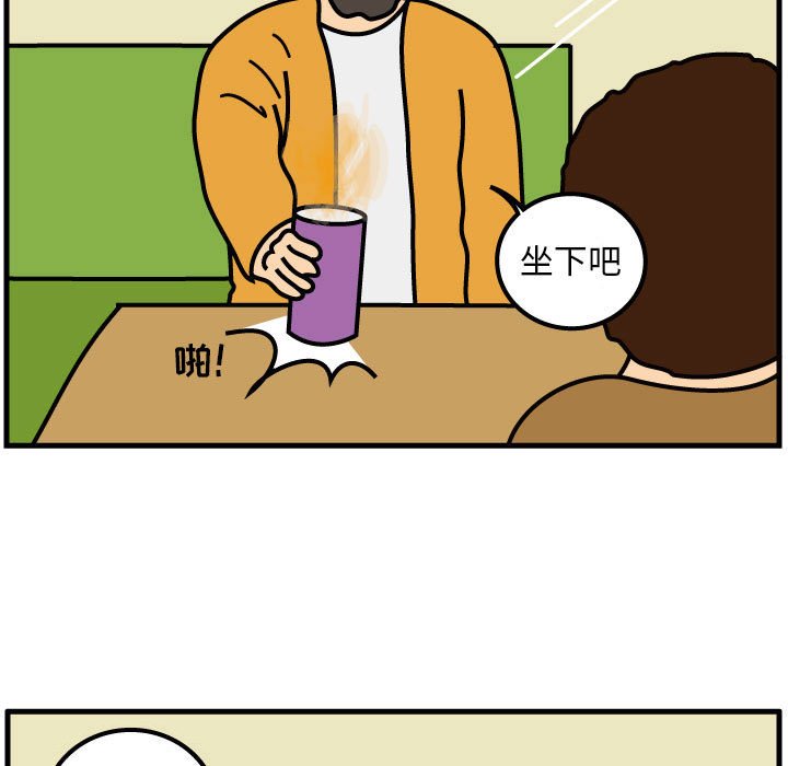 第50話 - 第6张