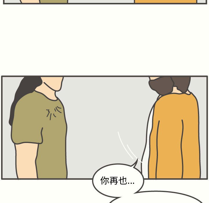 第50話 - 第68张