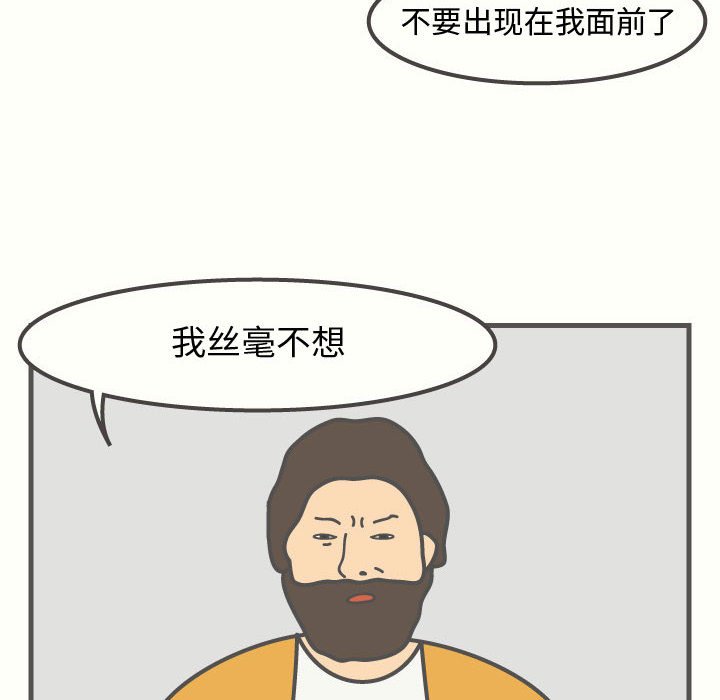 第50話 - 第69张