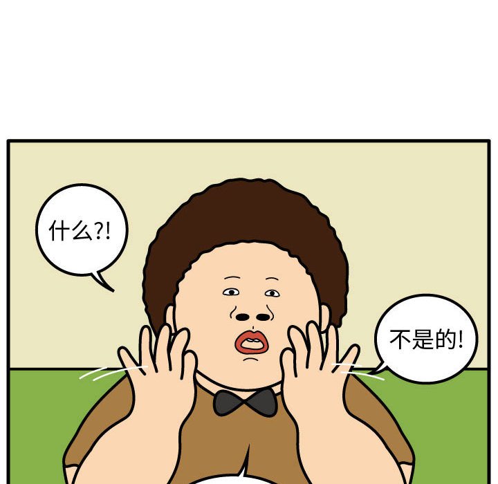 第50話 - 第9张