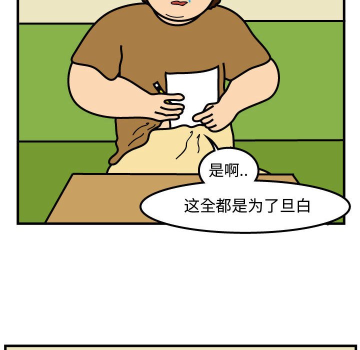 第51話 - 第13张