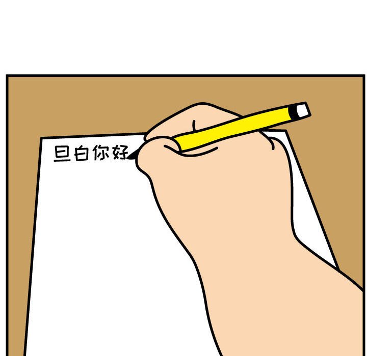第51話 - 第15张