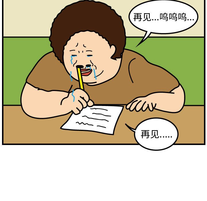 第51話 - 第20张